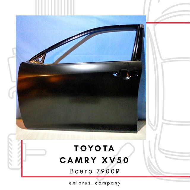 Запчасти на Toyota Camry 7 XV50 (2011-нв), 6700206230, 6700233200, 6700233201