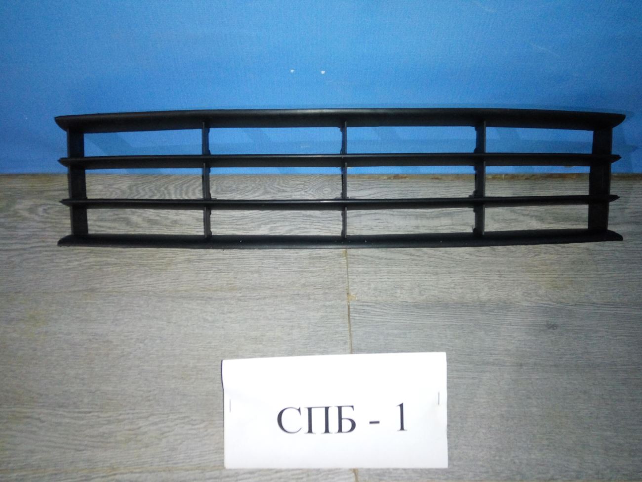 1Z0853677C Решетка в бампер нижняя Skoda Octavia 2 A5 2004-2013