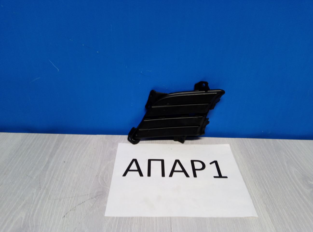 GS1D50C11A Заглушка противотуманной фары правая Mazda 6 2 GH 2007-2012 GS1D-50-C11A