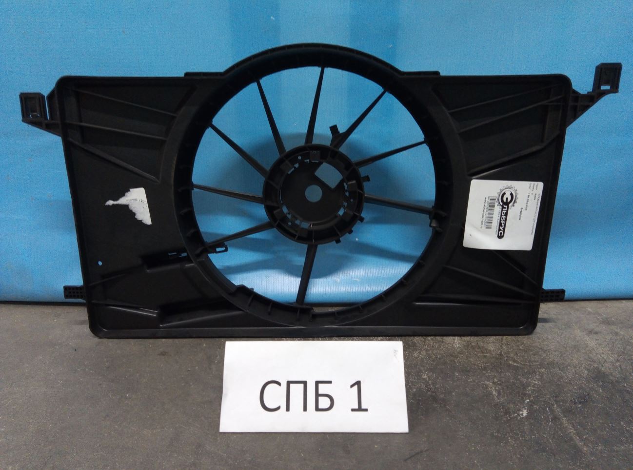 Z60115025H Диффузор Mazda 3 1 BK 2003-2009 Z601-15-025H