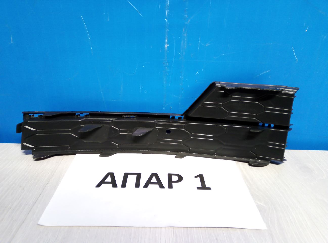 5E0807681G9B9 Решетка в бампер нижняя левая Skoda Octavia 3 A7 2013-2020 5E0807681G 9B9