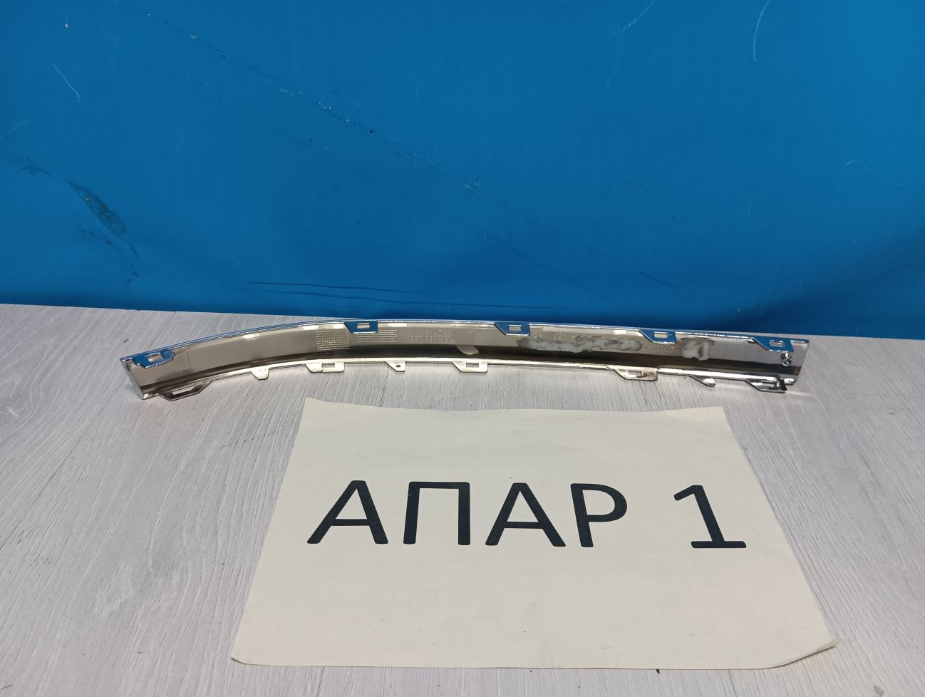 7P68532532ZZ Накладка бампера переднего левая Volkswagen Touareg 2 2010-2018 7P6 853 253 2ZZ