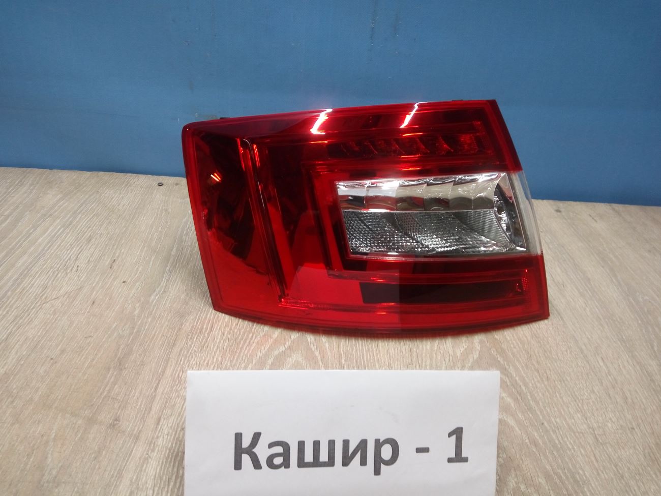 Фонарь левый Skoda Octavia 3 A7 (2013-2017)