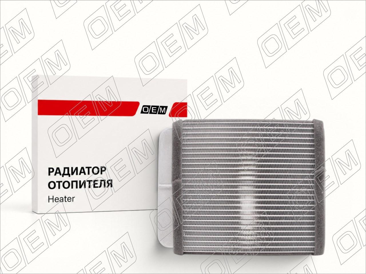 Радиатор отопителя  Kia  Spectra  