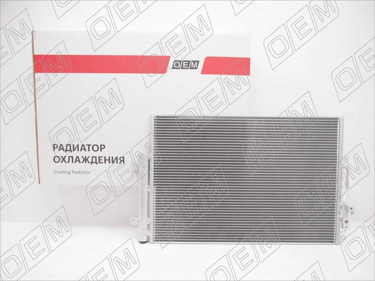Радиатор кондиционера  Omoda  C5  (2022-нв)
