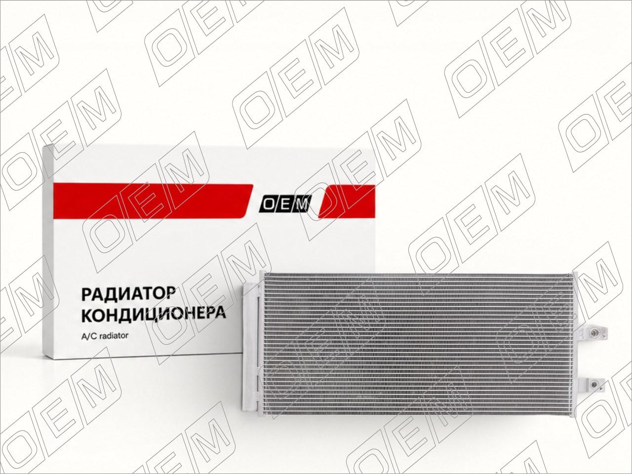 Радиатор кондиционера  Geely  Monjaro  (2021-нв)