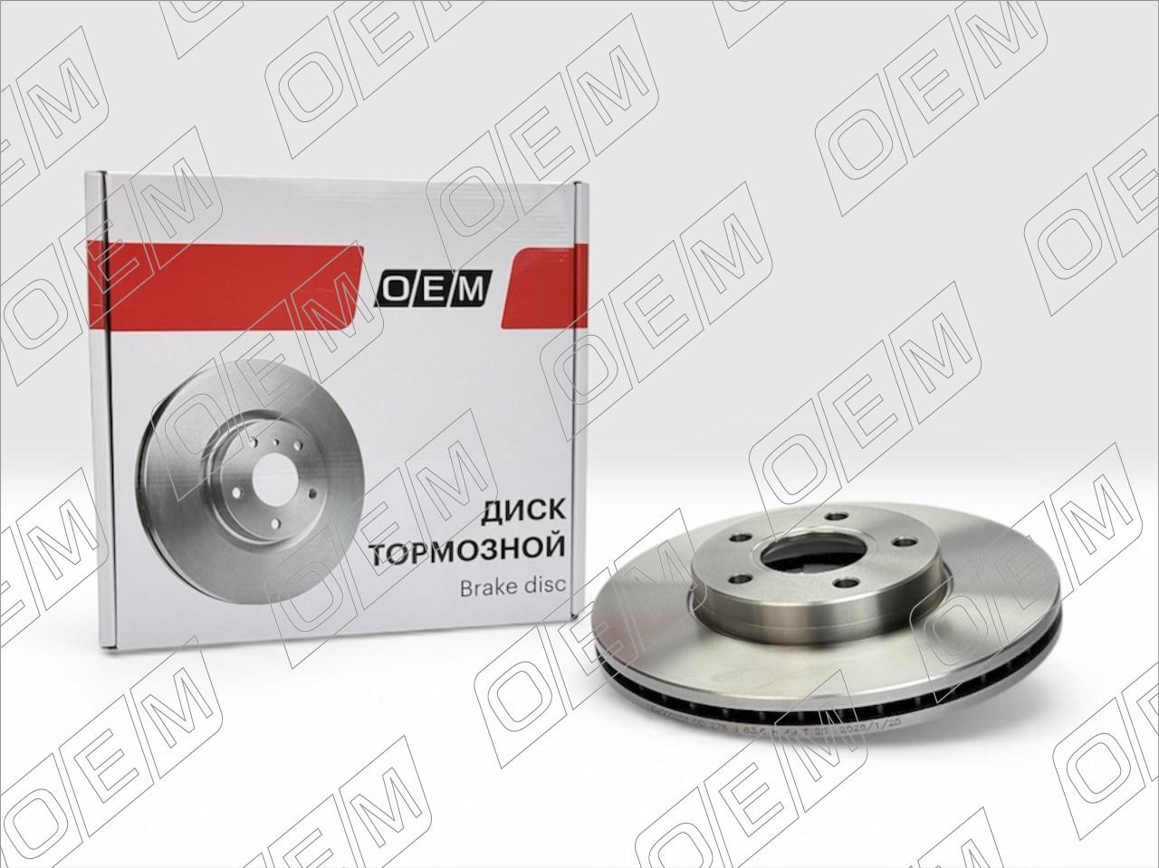 Диск тормозной передний  Ford  Focus  2 