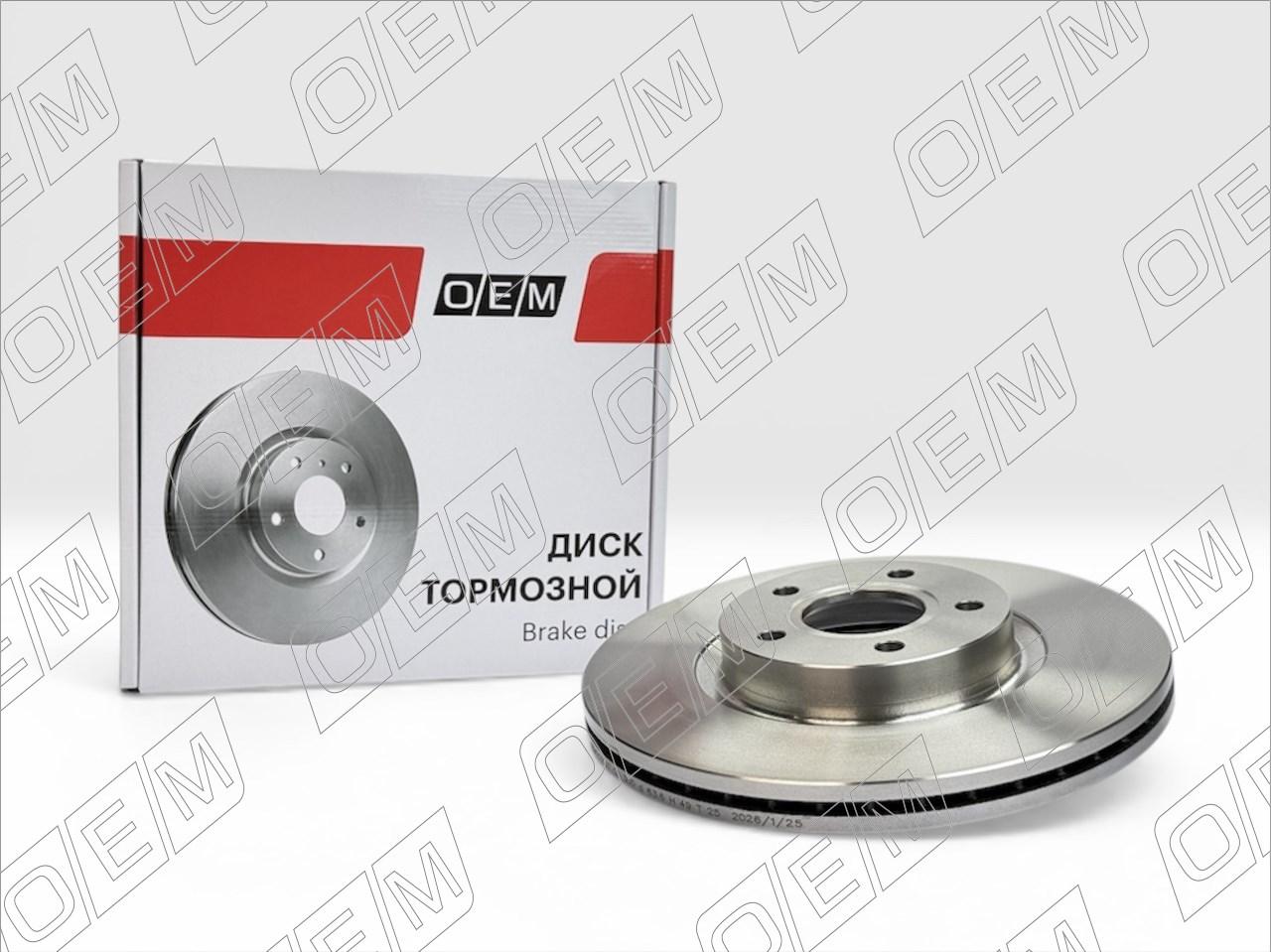 Диск тормозной передний  Ford  Focus  3 