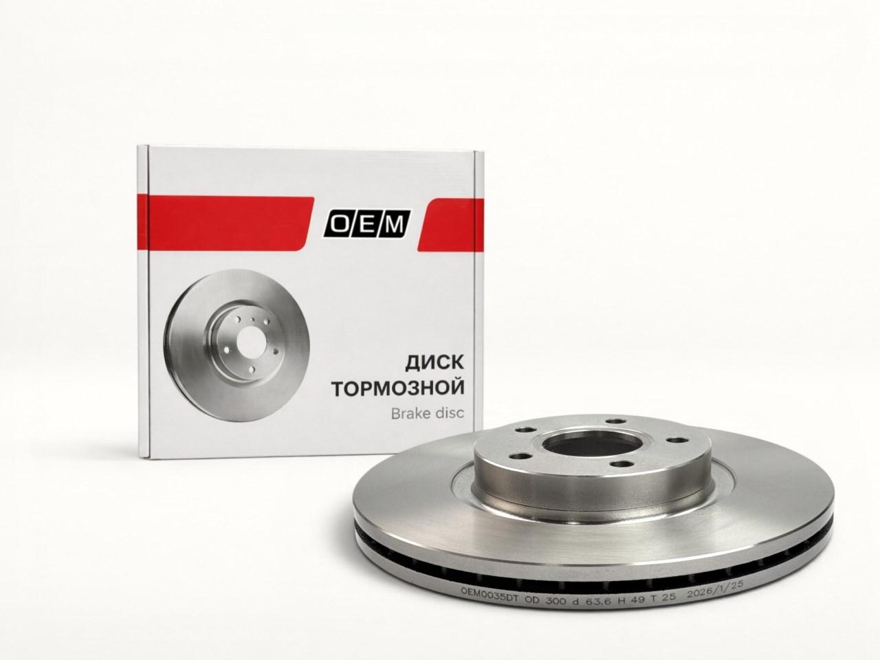 Диск тормозной передний  Ford  Focus  3 