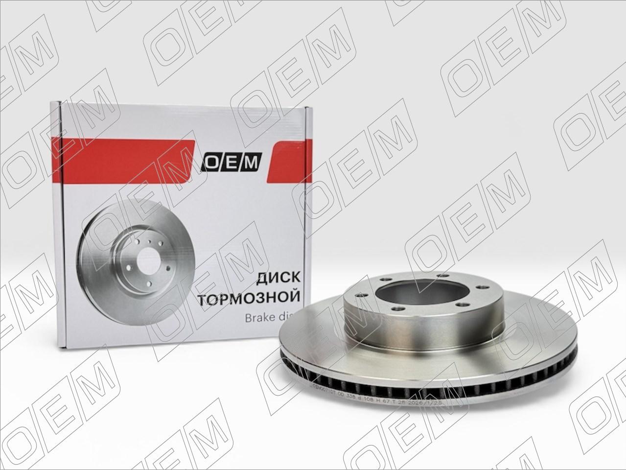 Диск тормозной передний  Toyota  Land Cruiser Prado  120 