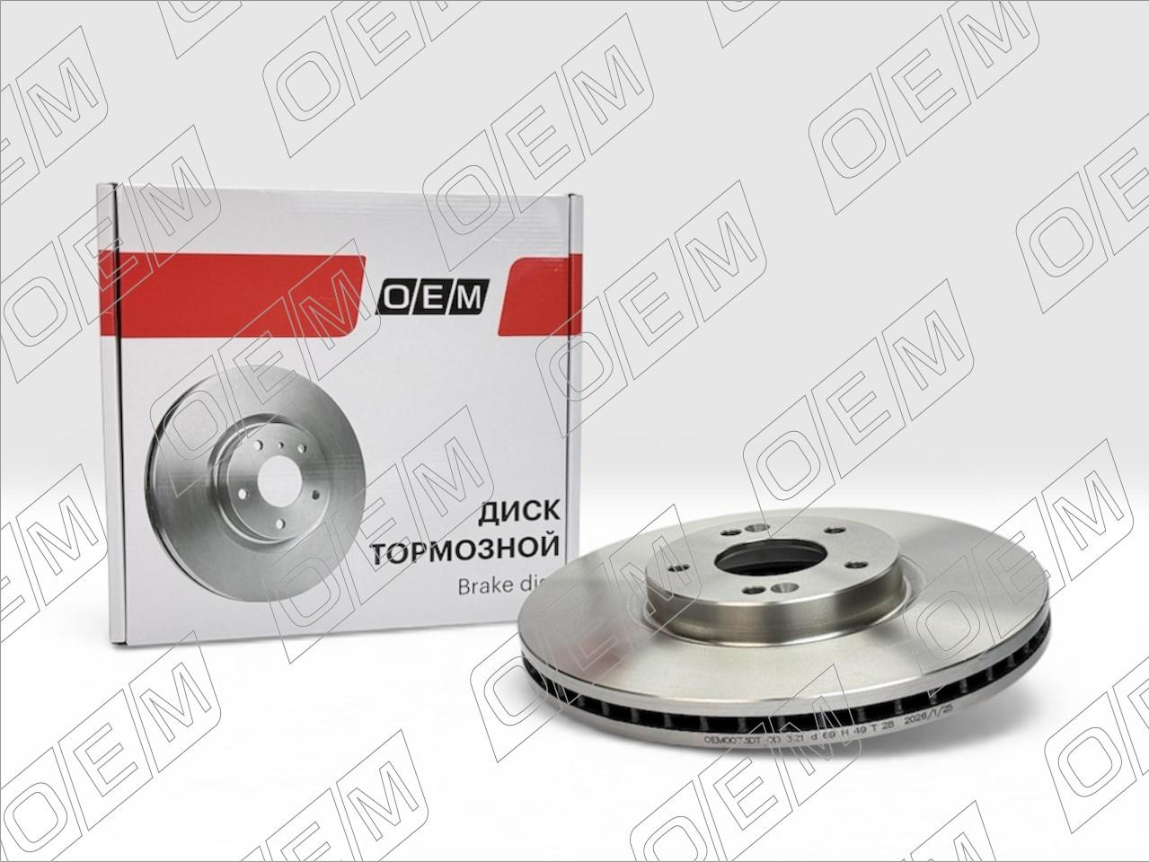 Диск тормозной передний  Hyundai  Santa Fe  2 CM 
