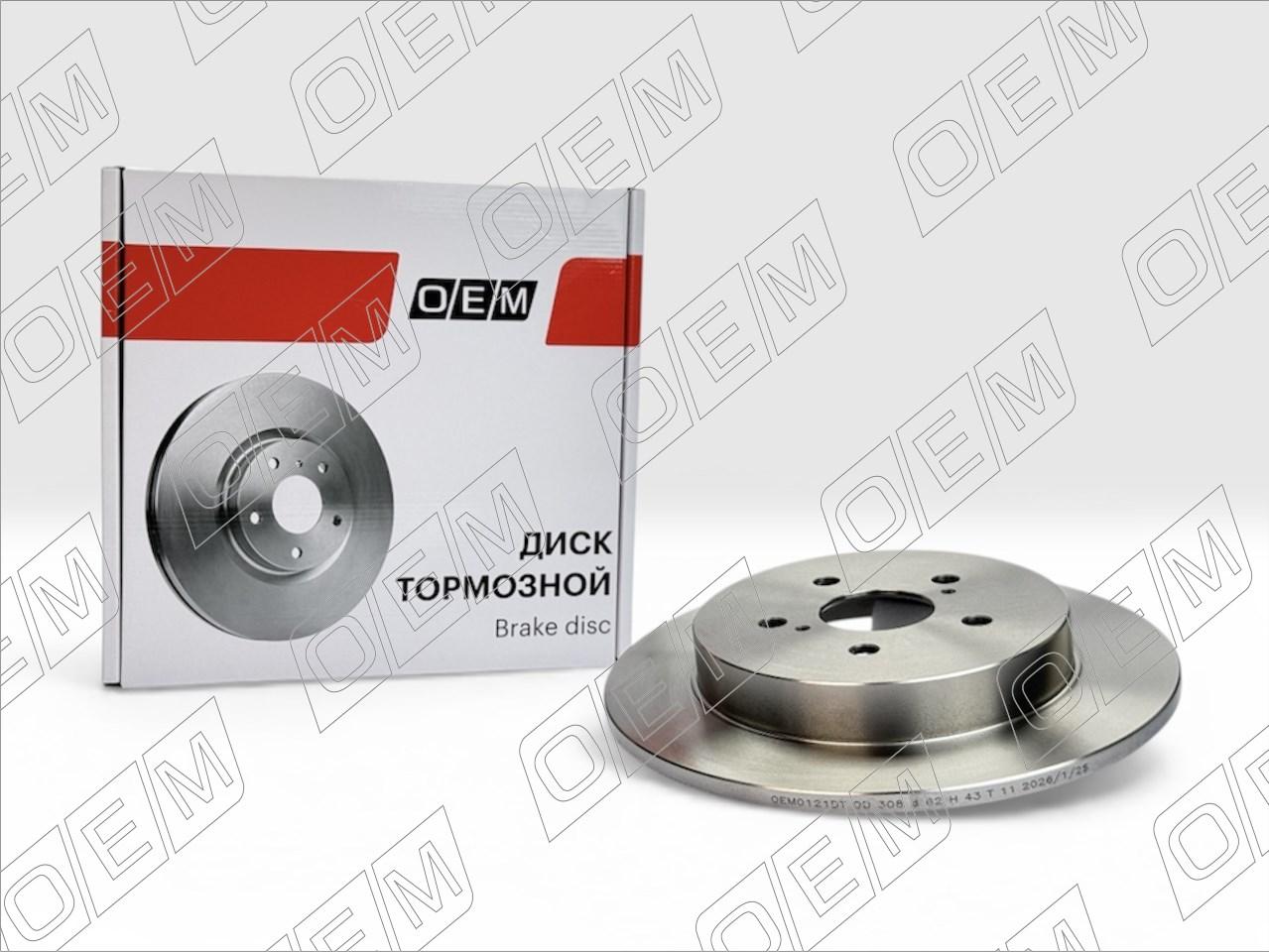 Диск тормозной задний  Geely  Atlas  