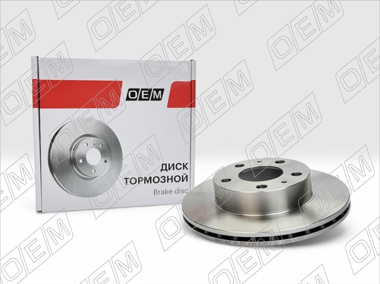 Диск тормозной передний  Fiat  Ducato  230 