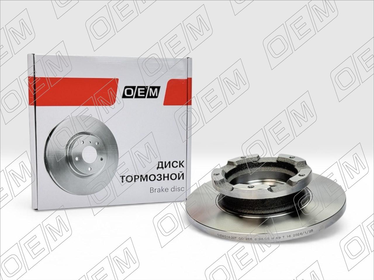 Диск тормозной задний  Ford  Transit / Tourneo  Custom (2012-нв)