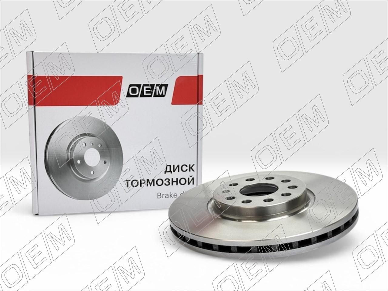 Диск тормозной передний  Skoda  Kodiaq  