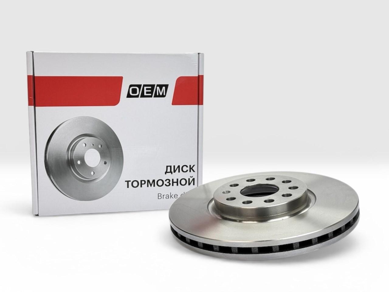 Диск тормозной передний  Skoda  Kodiaq  