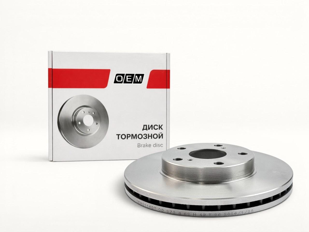Диск тормозной передний  Toyota  Auris  1 