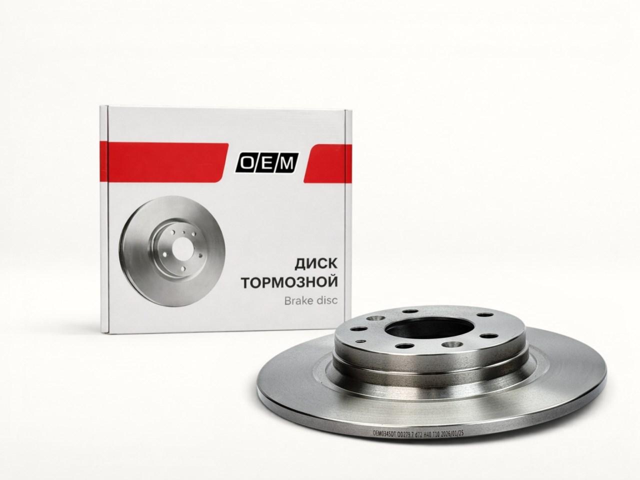 Диск тормозной задний  Mazda  6  1 GG 