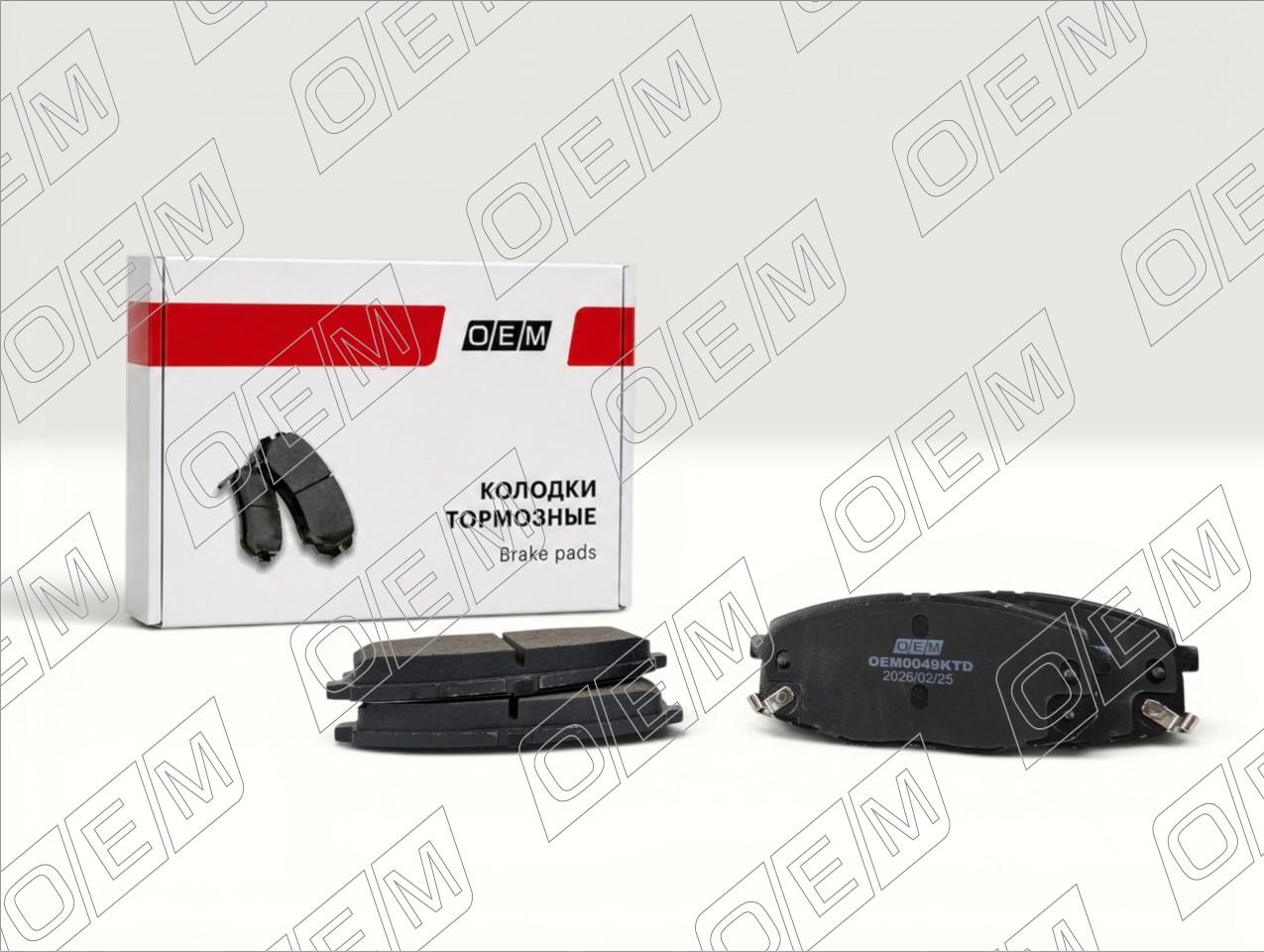 Колодки тормозные дисковые передние  Kia  Ceed  1 ED 