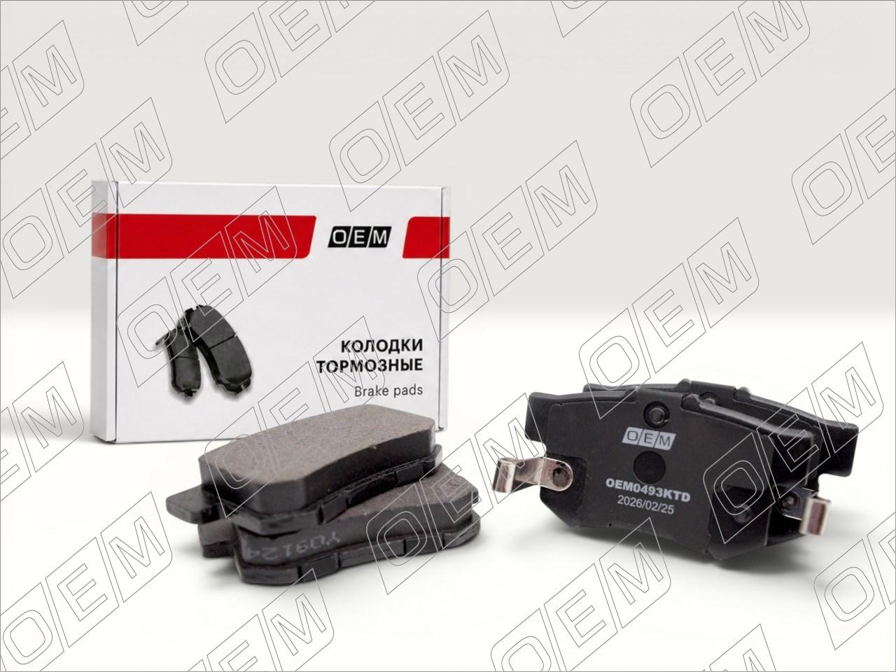 Колодки тормозные дисковые задние  Honda  Civic  8 