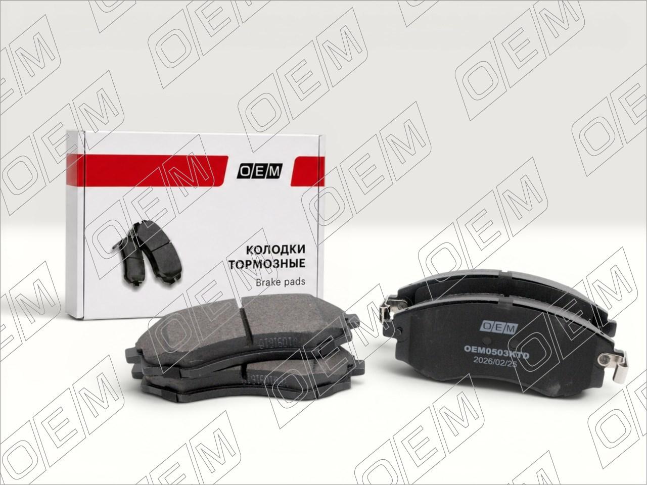 Колодки тормозные дисковые передние  Hyundai  Sonata  4 EF 