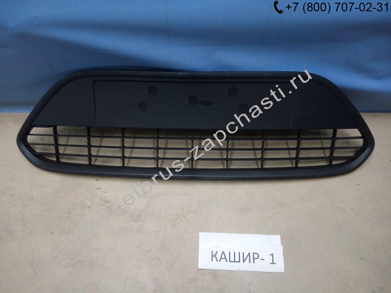 Решетка в бампер нижняя Ford Focus 2 (2004-2011) 1497510 (KN-000495729922032024)