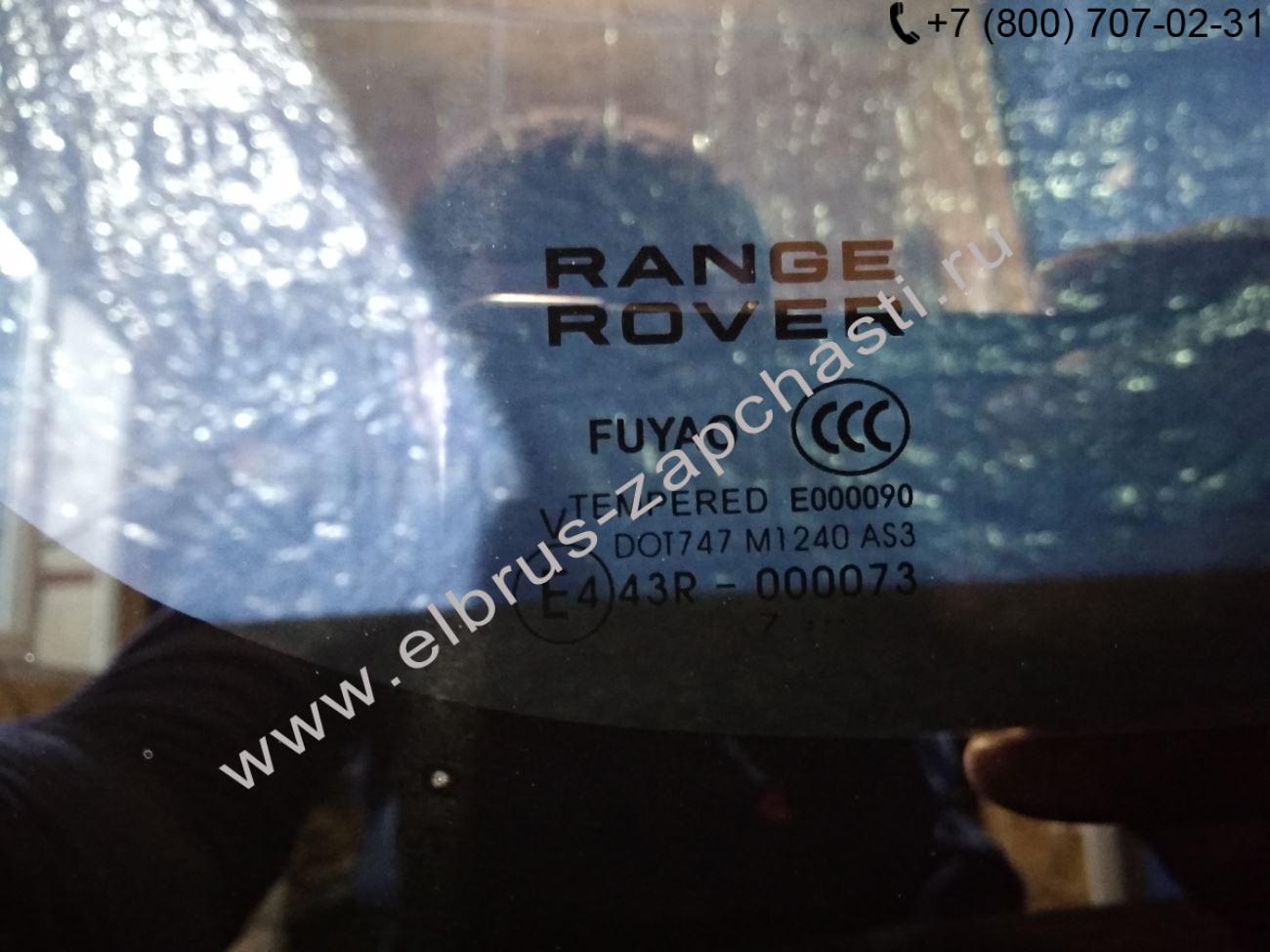 Стекло крыла заднего левого Land Rover Range Rover 4 L405 (2012-нв) цена 0  руб. LR077637