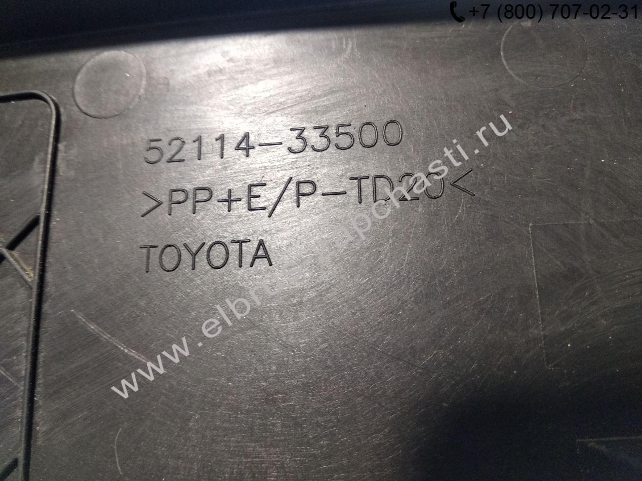 Площадка под гос номер передняя Toyota Camry 8 XV70 (2017-нв) цена 0 руб.  5211433500