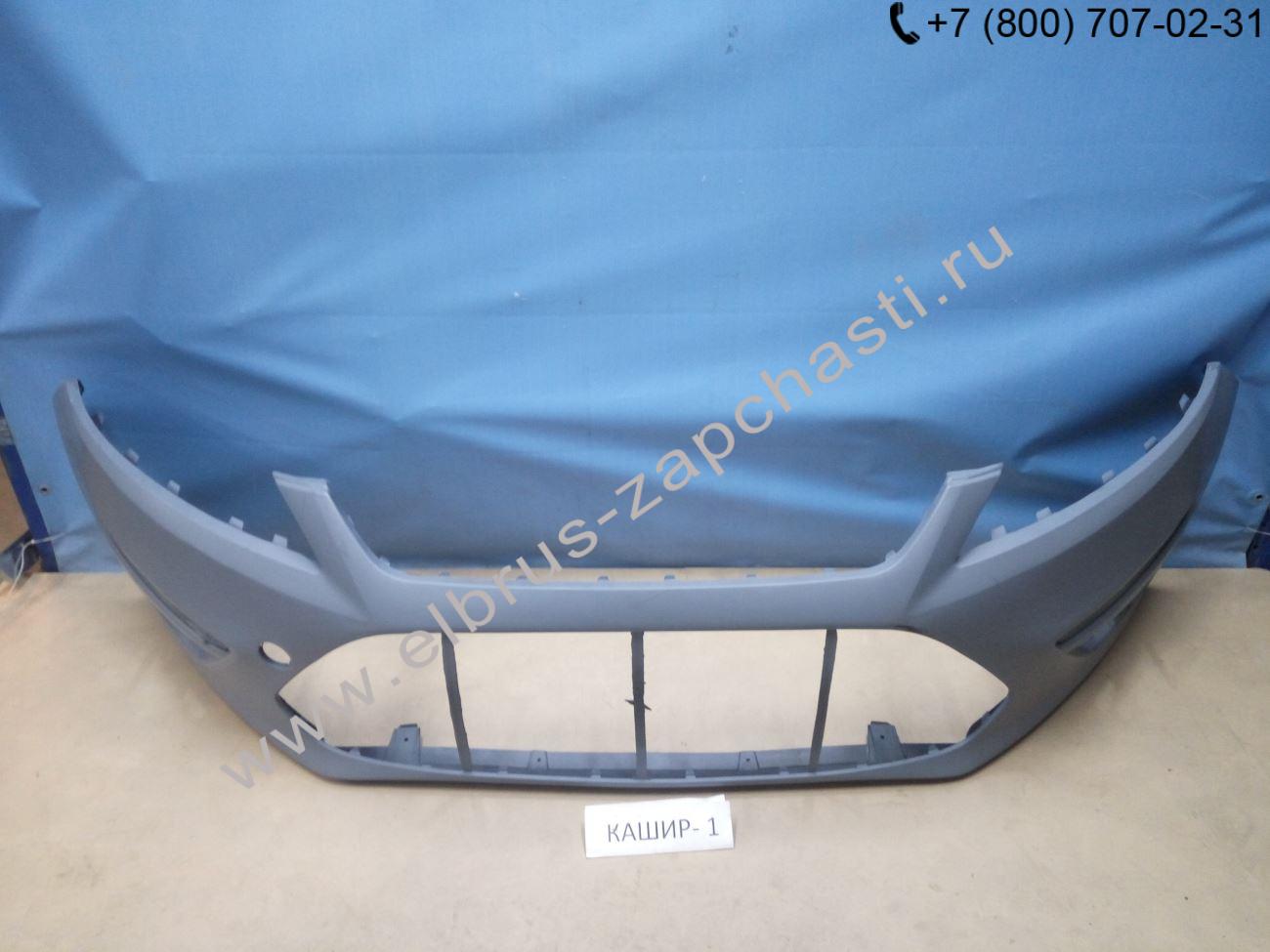 Бампер передний Ford Mondeo 4 (2006-2014) 1704629 (MW-002288199912022023)