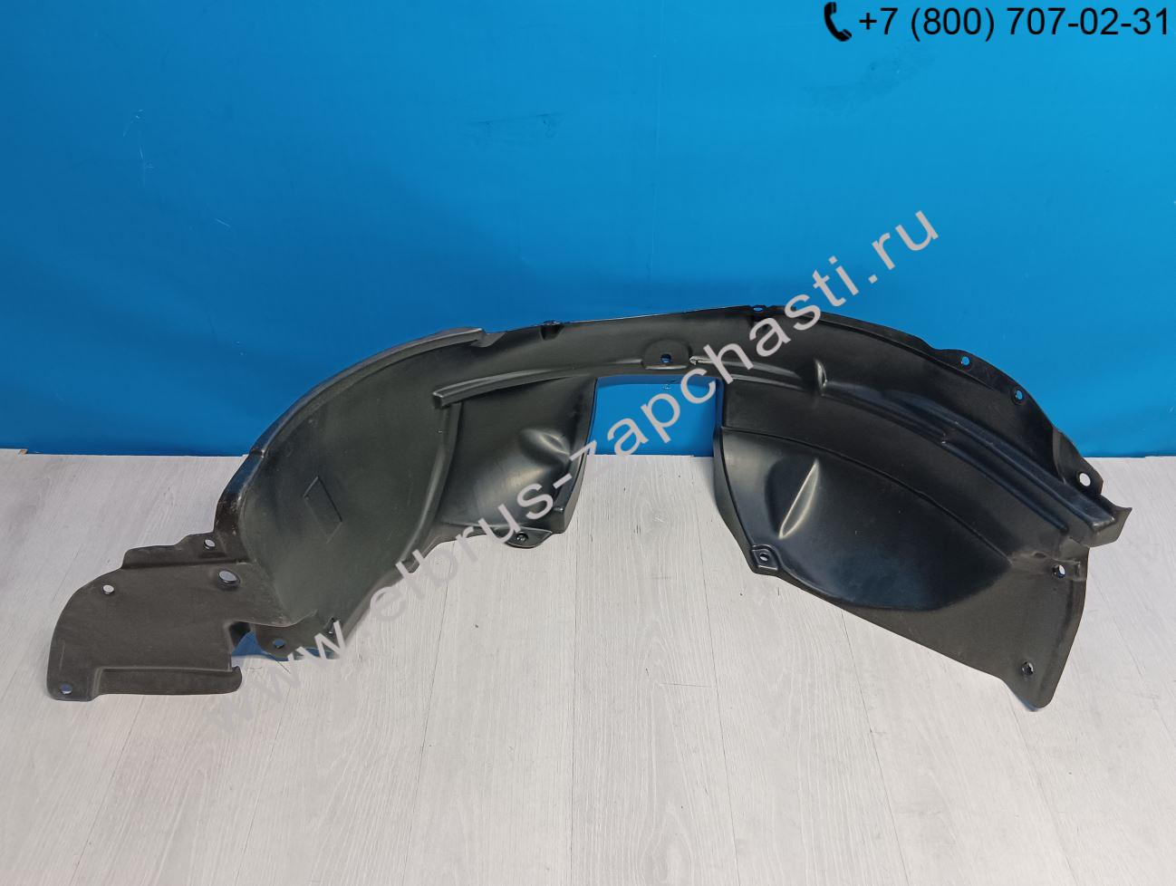 Подкрылок передний g15. 638434aa0a. Oem0025pkpl. 638434md0a. Oem0039dpr.